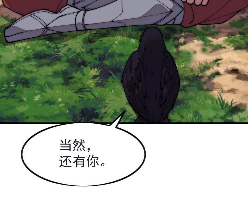 第1146话：你的秘密-开局一座山-娱乐没错（第32张）