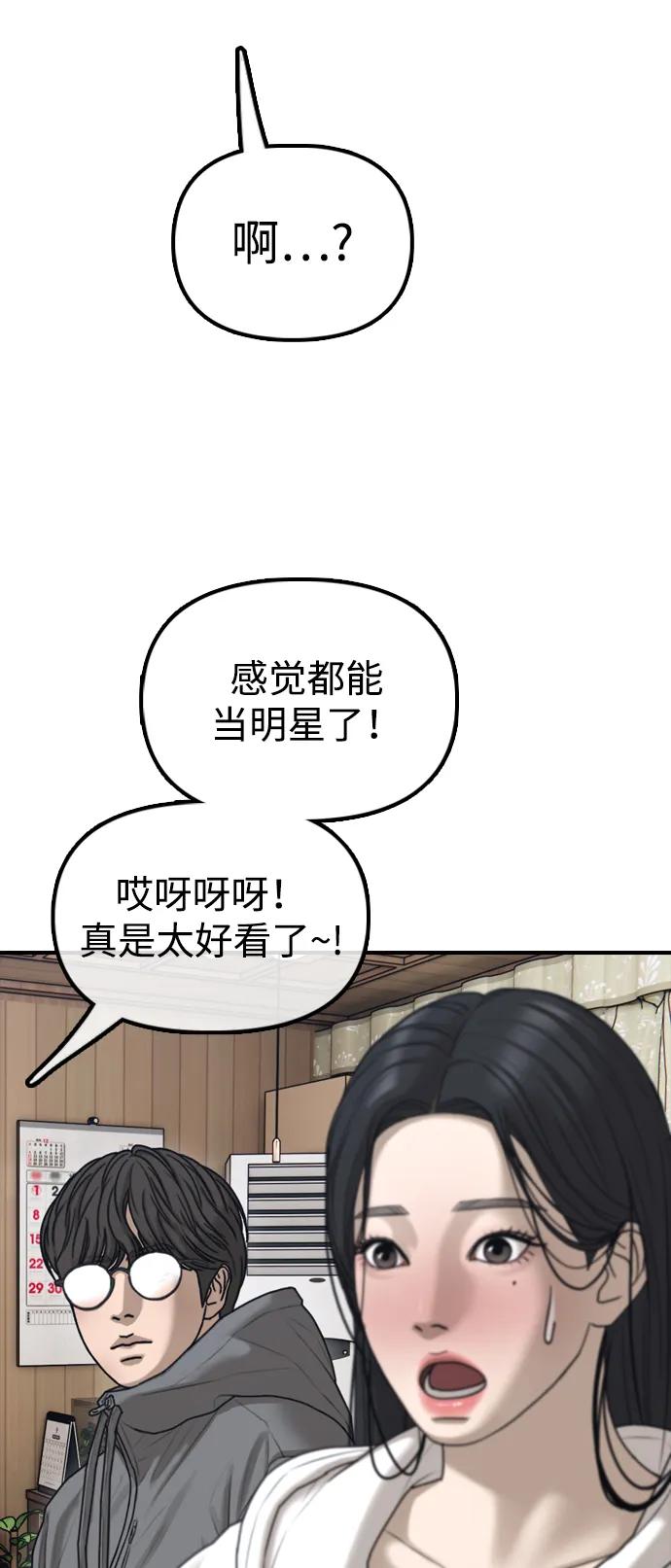 [第15话]A市某个平凡的独栋住宅-末日来袭-田善旭（第26张）