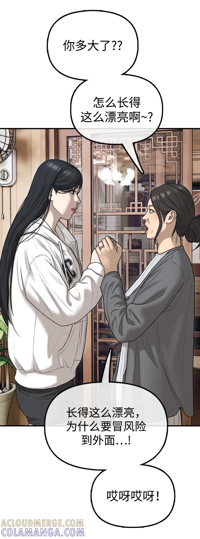 [第15话]A市某个平凡的独栋住宅-末日来袭-田善旭（第25张）