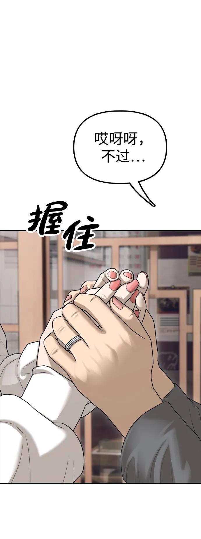 [第15话]A市某个平凡的独栋住宅-末日来袭-田善旭（第24张）