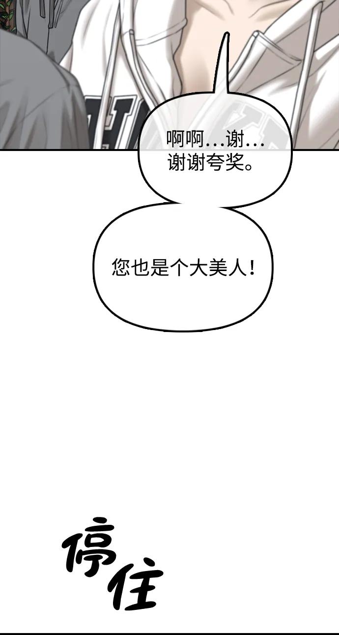 [第15话]A市某个平凡的独栋住宅-末日来袭-田善旭（第27张）