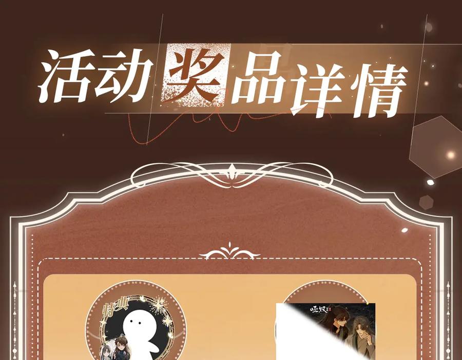 特典预热：8月9日信息素引诱，带你走向沉沦！-哑奴2：探花-百里君兮（主笔）+羌塘（原著）（第10张）