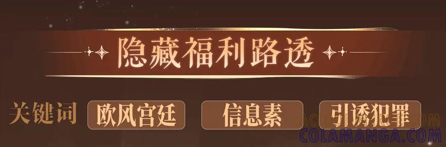特典预热：8月9日信息素引诱，带你走向沉沦！-哑奴2：探花-百里君兮（主笔）+羌塘（原著）（第9张）
