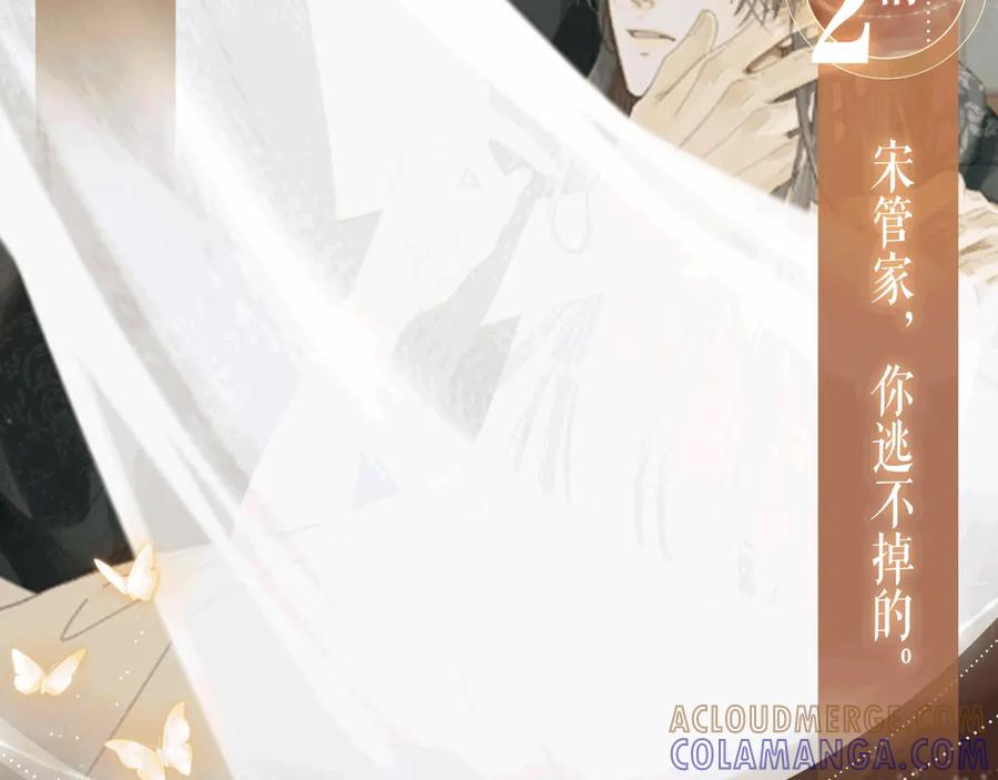 特典预热：8月9日信息素引诱，带你走向沉沦！-哑奴2：探花-百里君兮（主笔）+羌塘（原著）（第7张）