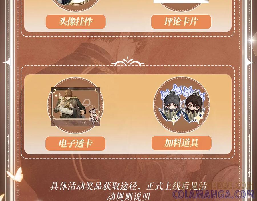 特典预热：8月9日信息素引诱，带你走向沉沦！-哑奴2：探花-百里君兮（主笔）+羌塘（原著）（第11张）