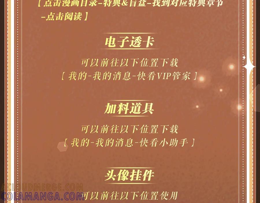 特典预热：8月9日信息素引诱，带你走向沉沦！-哑奴2：探花-百里君兮（主笔）+羌塘（原著）（第19张）