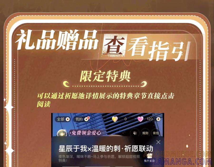 特典预热：8月9日信息素引诱，带你走向沉沦！-哑奴2：探花-百里君兮（主笔）+羌塘（原著）（第17张）