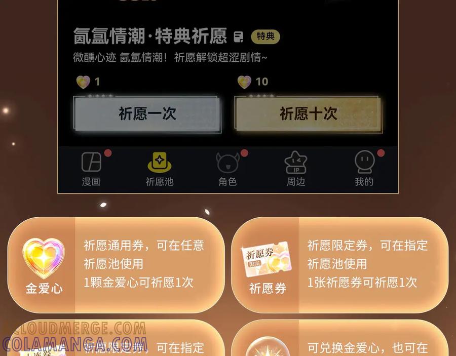 特典预热：8月9日信息素引诱，带你走向沉沦！-哑奴2：探花-百里君兮（主笔）+羌塘（原著）（第15张）