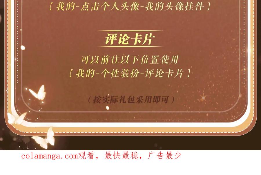 特典预热：8月9日信息素引诱，带你走向沉沦！-哑奴2：探花-百里君兮（主笔）+羌塘（原著）（第20张）