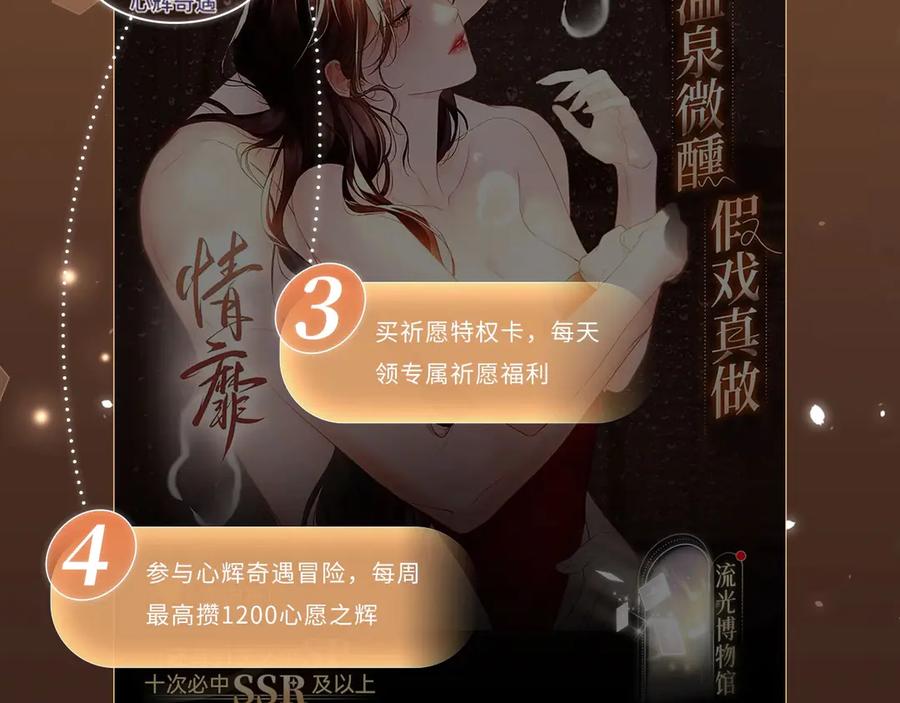 特典预热：8月9日信息素引诱，带你走向沉沦！-哑奴2：探花-百里君兮（主笔）+羌塘（原著）（第14张）