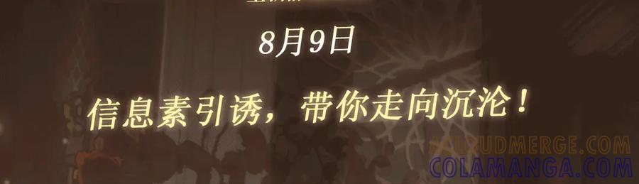 特典预热：8月9日信息素引诱，带你走向沉沦！-哑奴2：探花-百里君兮（主笔）+羌塘（原著）（第3张）