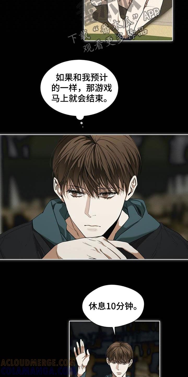 第65章：获胜-赌徒深渊-Aczer & JOO（第15张）