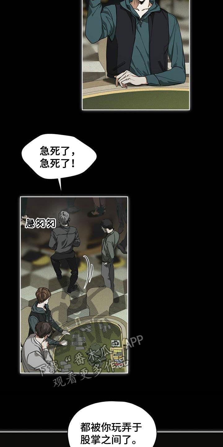 第65章：获胜-赌徒深渊-Aczer & JOO（第16张）