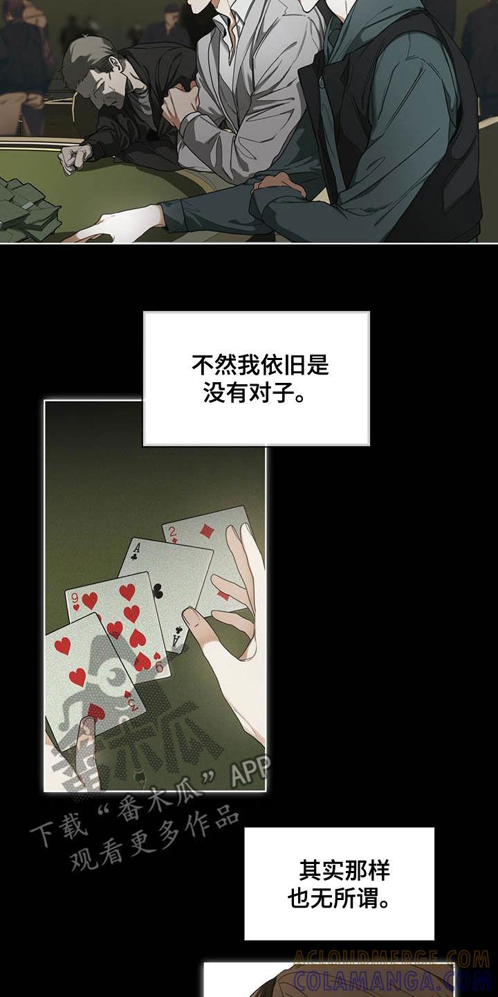 第65章：获胜-赌徒深渊-Aczer & JOO（第11张）