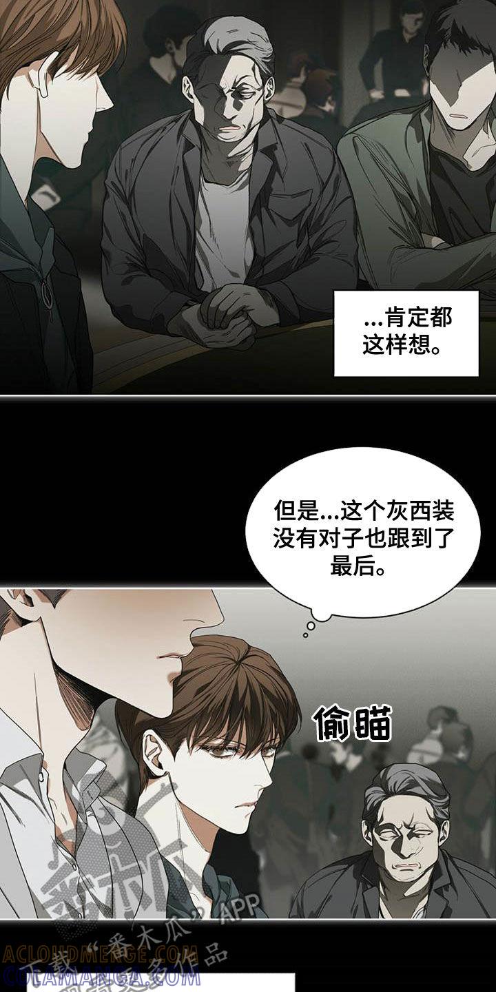 第65章：获胜-赌徒深渊-Aczer & JOO（第13张）