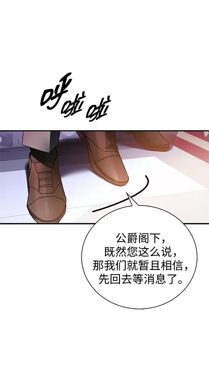 第85话-我不是那种人才-Denphy,Emong/Meona（第2张）