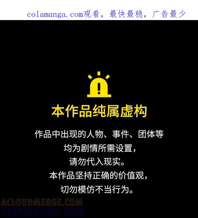 第85话-我不是那种人才-Denphy,Emong/Meona（第1张）