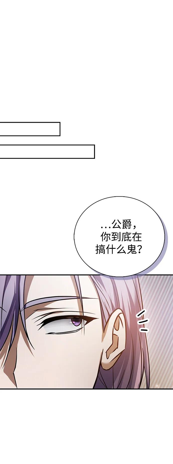 第85话-我不是那种人才-Denphy,Emong/Meona（第4张）