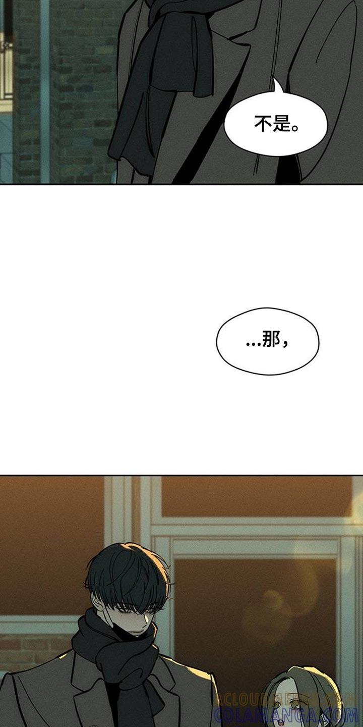 第110章：不许反悔-枯萎的花伤心的泪-joojaekyungsbf（第14张）