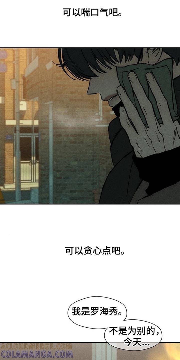 第110章：不许反悔-枯萎的花伤心的泪-joojaekyungsbf（第10张）