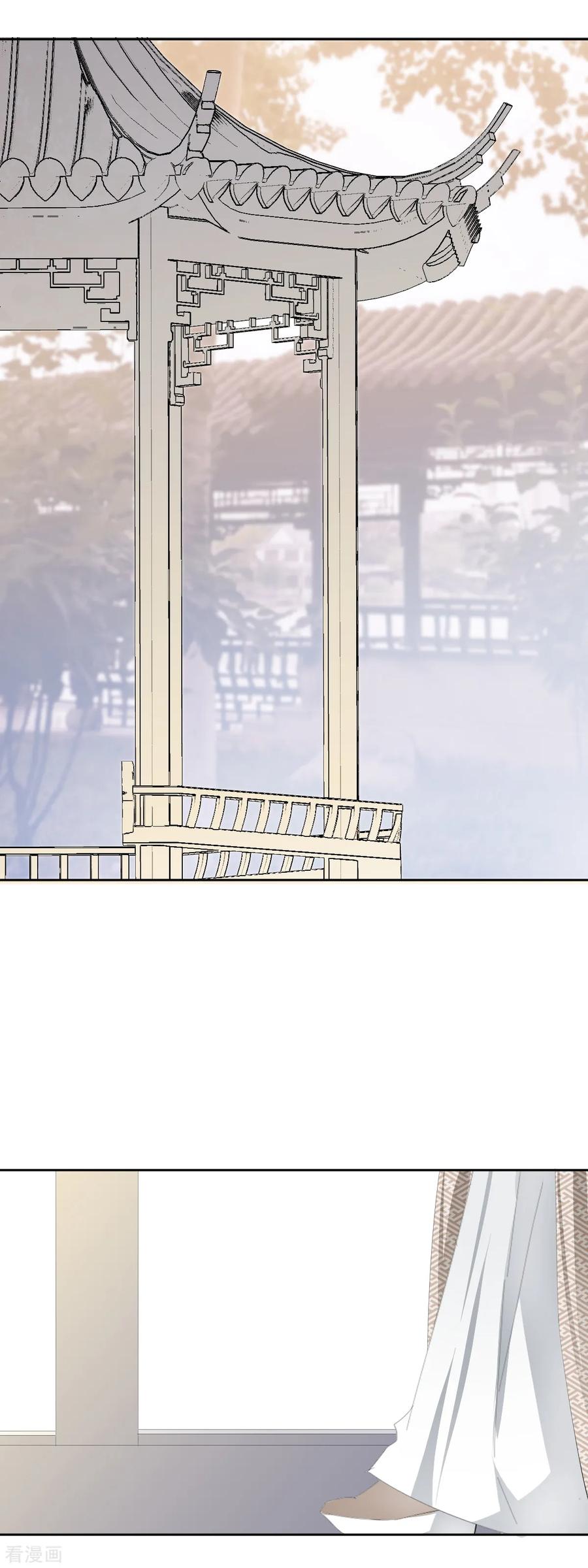 第11话心生怨恨-偃师妖后-致漫文化（第2张）