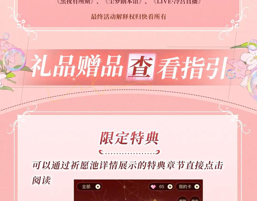 特典开启：2月28日是大冒险也是我对你的真心话-星辰于我-犬一（第20张）