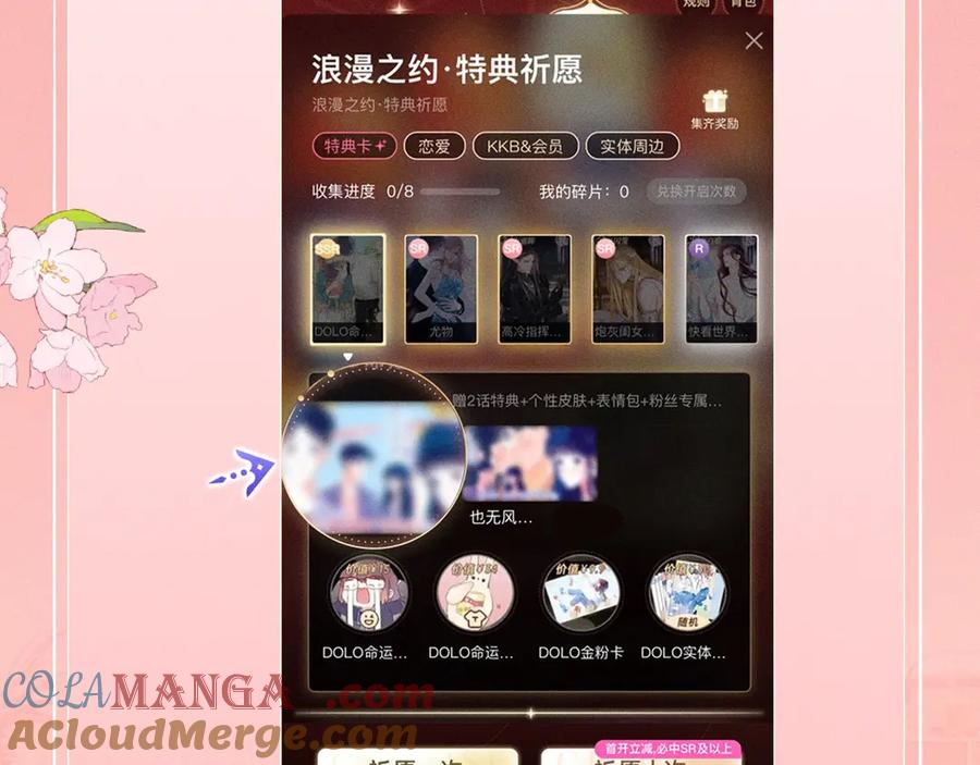 特典开启：2月28日是大冒险也是我对你的真心话-星辰于我-犬一（第21张）