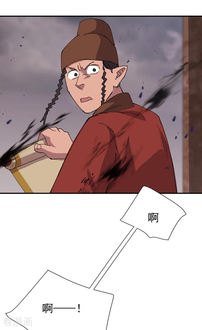 第278话劫法场1-最强内卷系统-踏雪动漫（第18张）