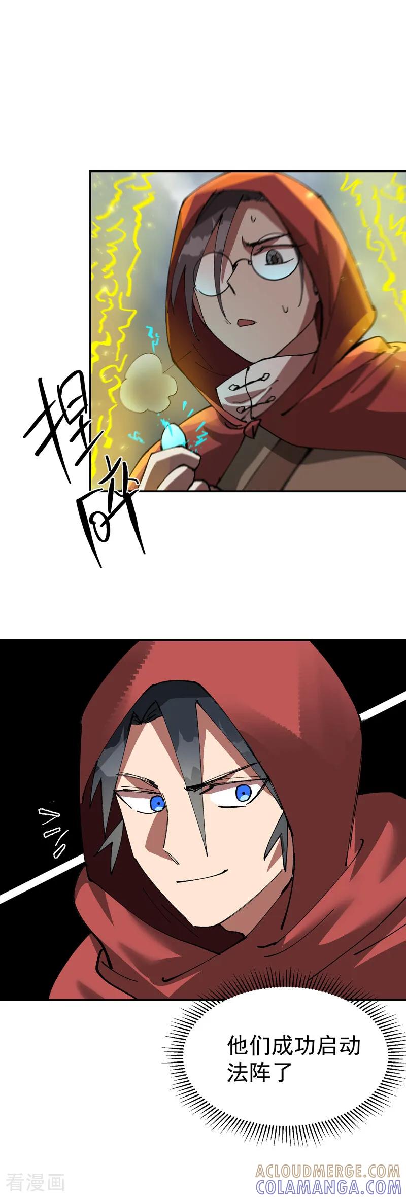 第279话劫法场2！！-最强内卷系统-踏雪动漫（第31张）