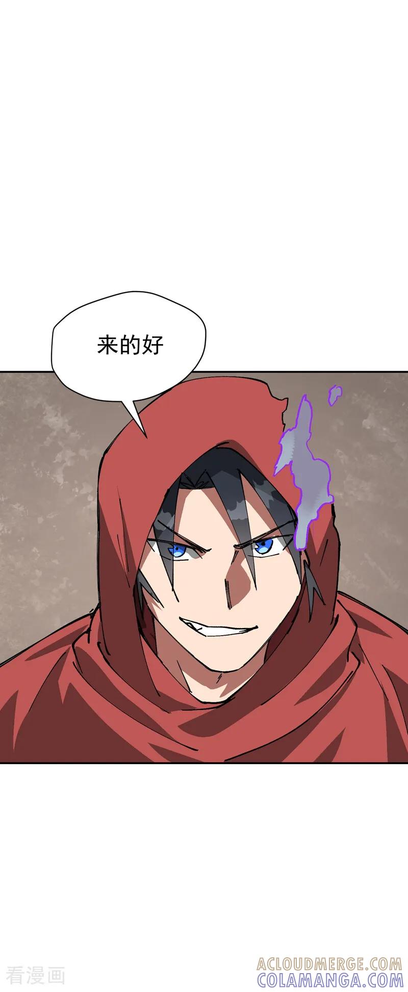 第279话劫法场2！！-最强内卷系统-踏雪动漫（第33张）
