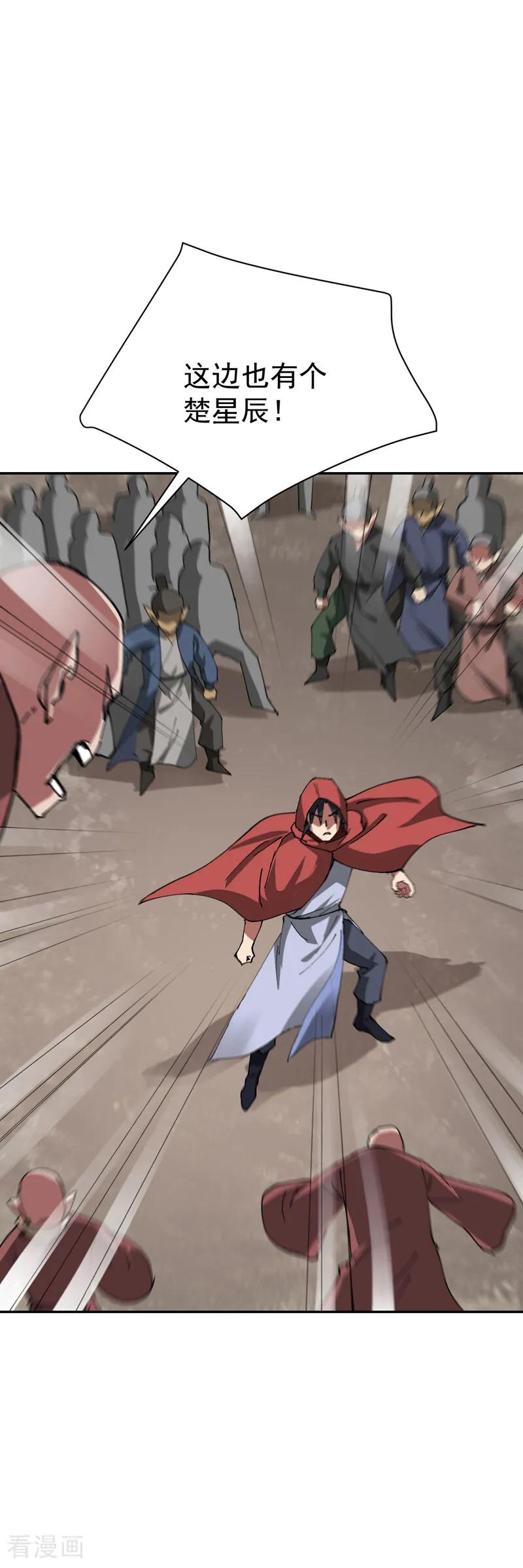 第279话劫法场2！！-最强内卷系统-踏雪动漫（第32张）