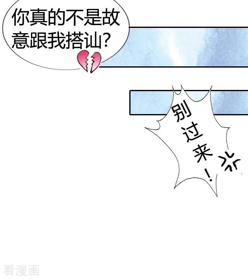 第3话-灰姑娘进化论-左岸卡漫（第10张）
