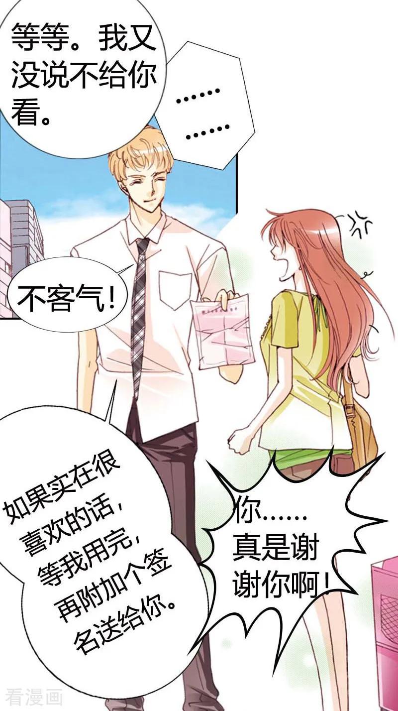 第3话-灰姑娘进化论-左岸卡漫（第2张）