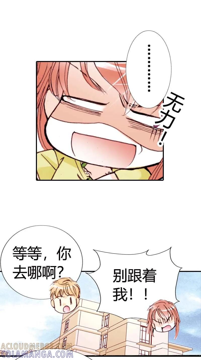 第3话-灰姑娘进化论-左岸卡漫（第9张）