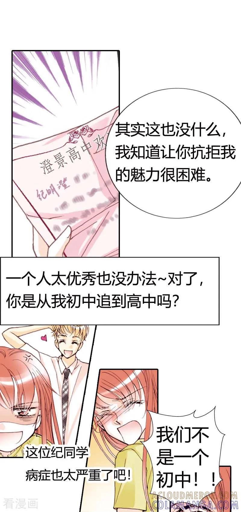 第3话-灰姑娘进化论-左岸卡漫（第7张）
