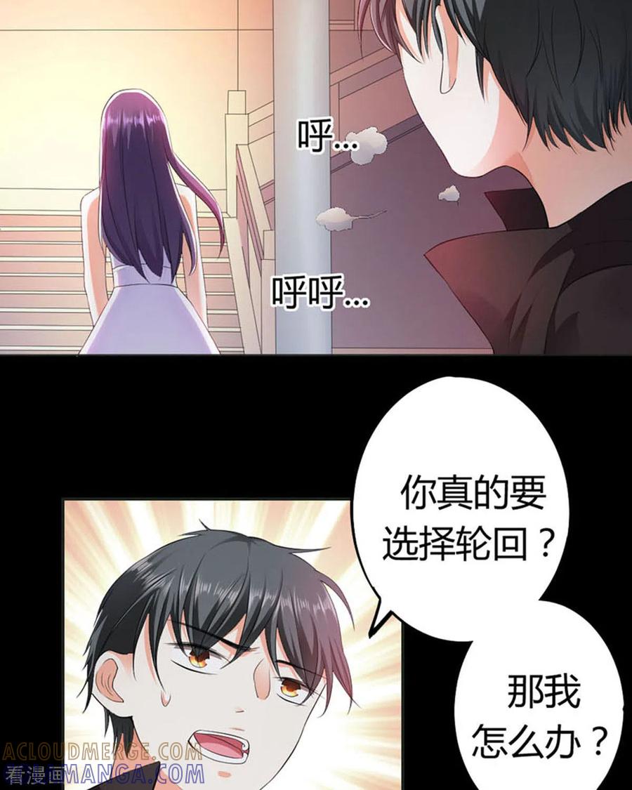第32话-我成了团宠千金-左岸卡漫（第5张）
