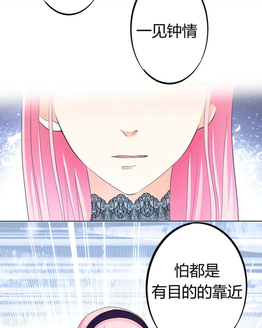 第32话-我成了团宠千金-左岸卡漫（第10张）