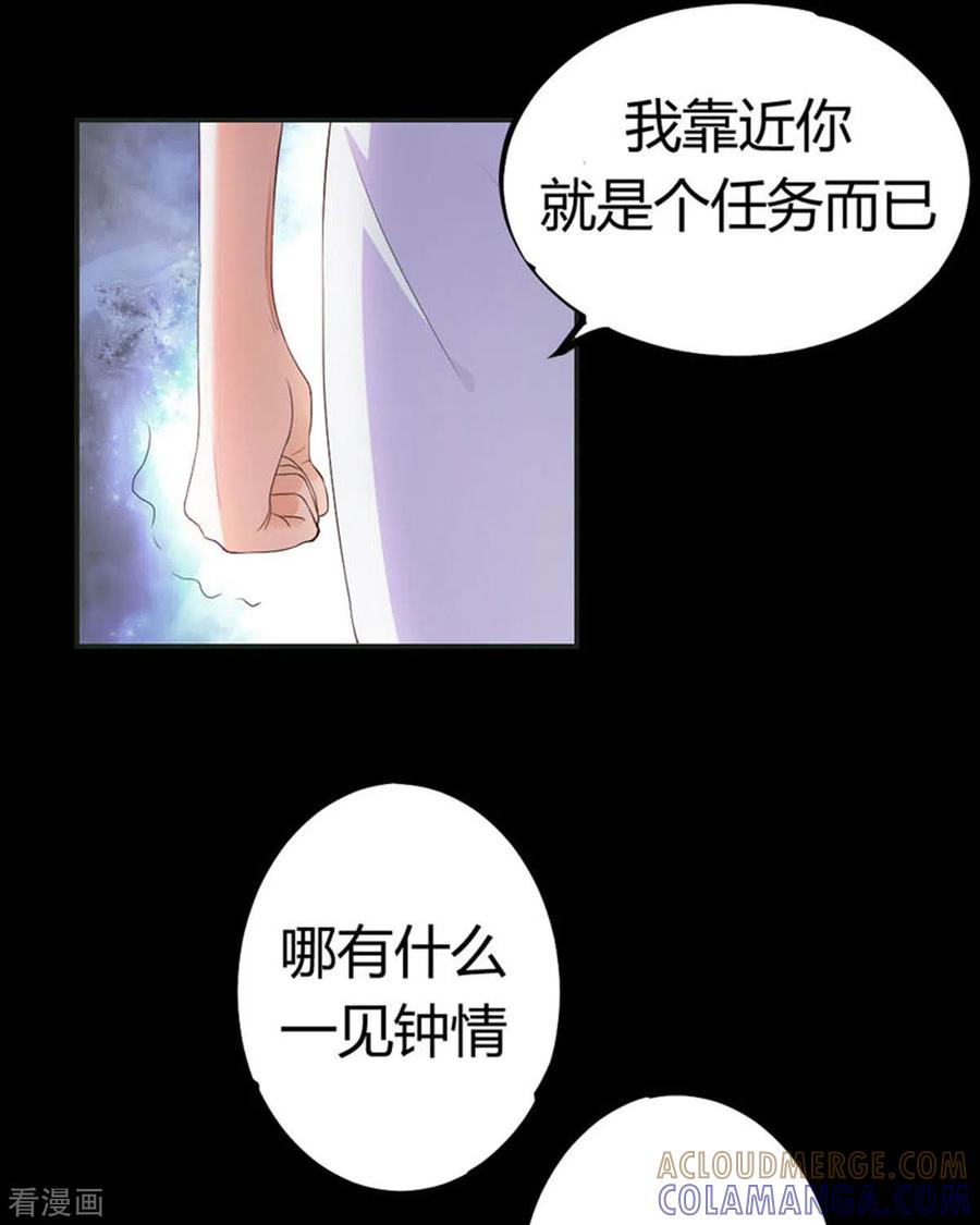 第32话-我成了团宠千金-左岸卡漫（第7张）