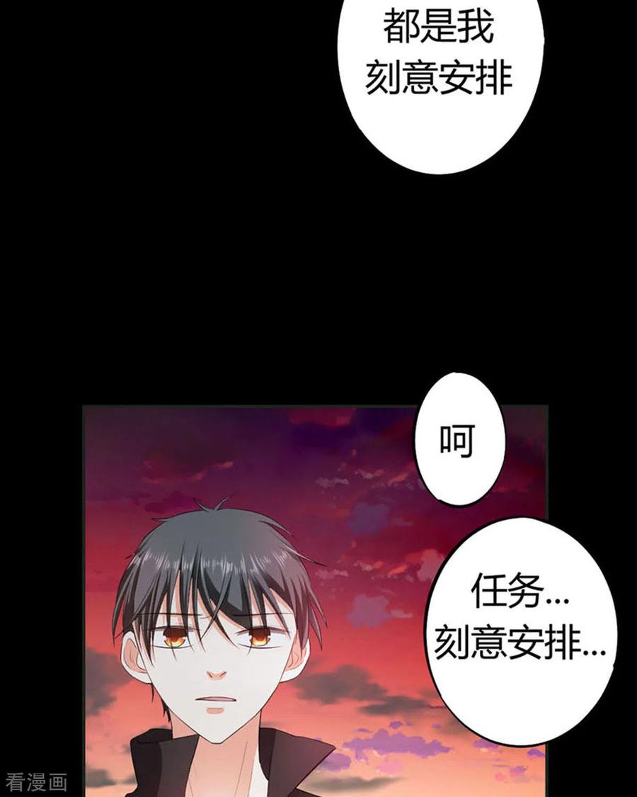 第32话-我成了团宠千金-左岸卡漫（第8张）