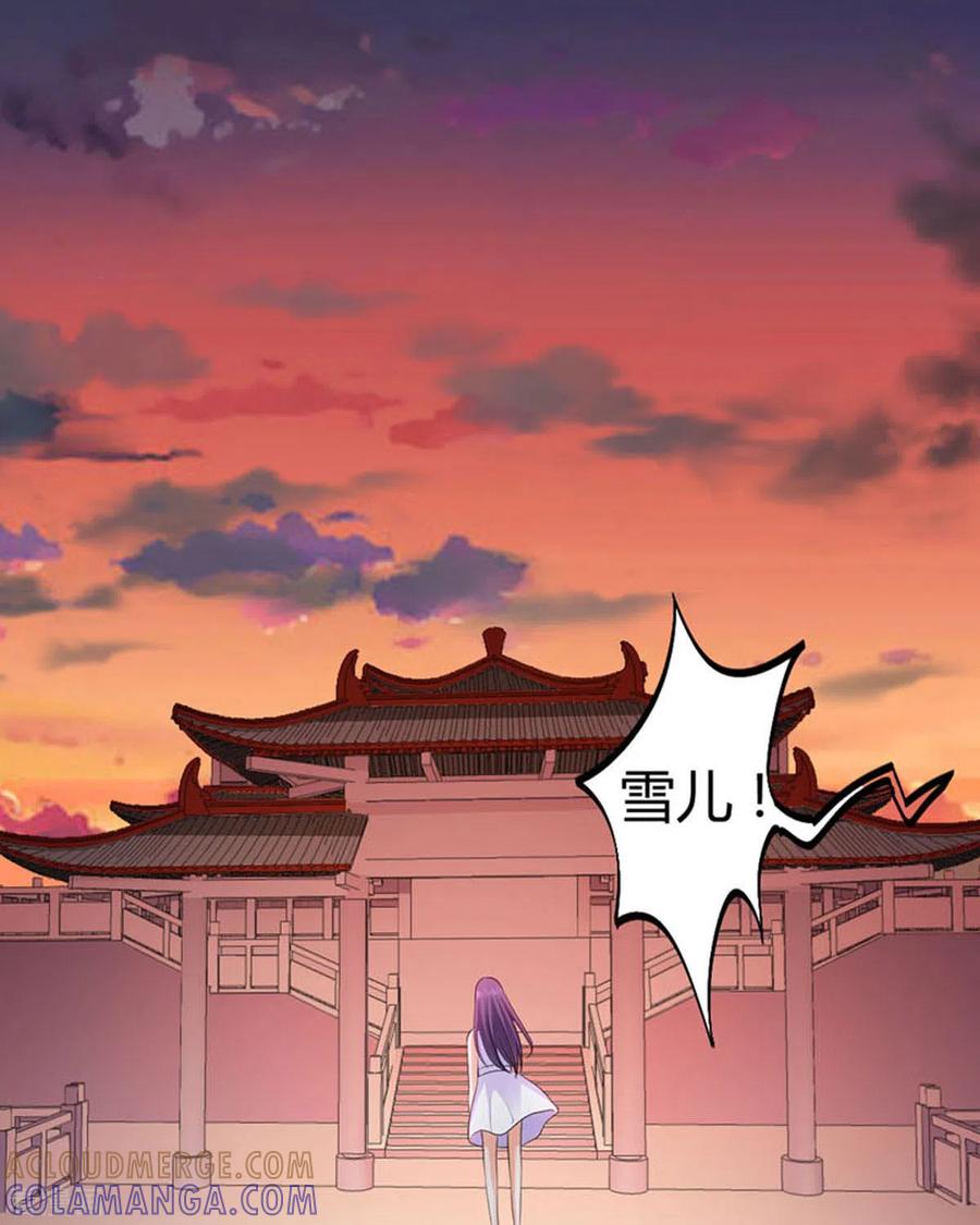 第32话-我成了团宠千金-左岸卡漫（第3张）