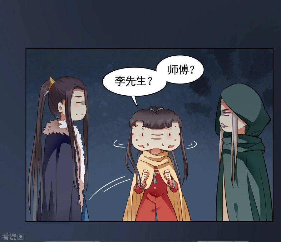 第39话-西凉曲-凤凰动漫（第22张）