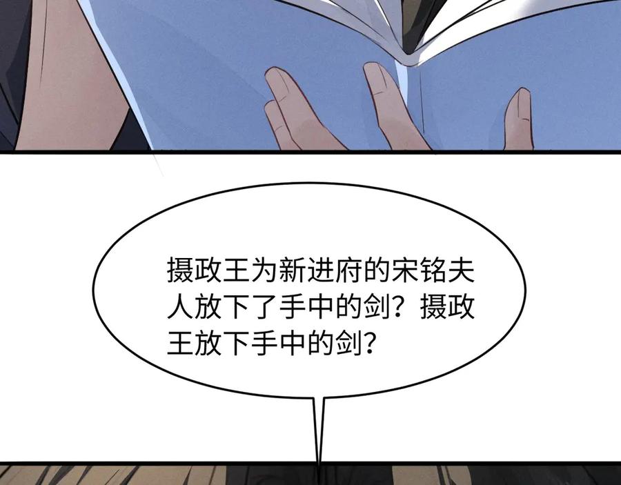 第63话爷们要战斗-脱缰-梅子瞎了（原著）+原点格子（第35张）