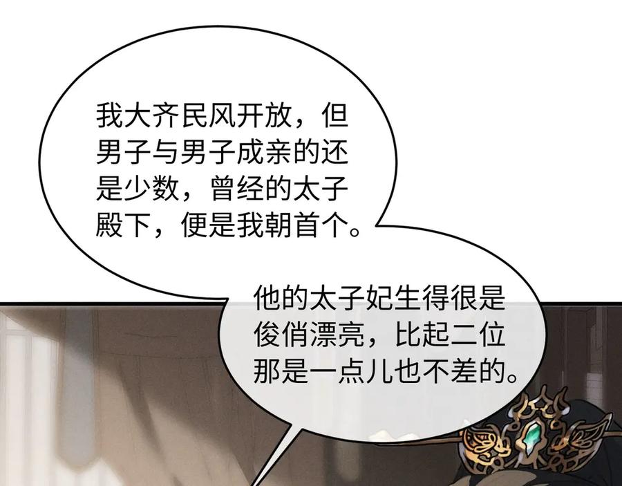 第63话爷们要战斗-脱缰-梅子瞎了（原著）+原点格子（第11张）