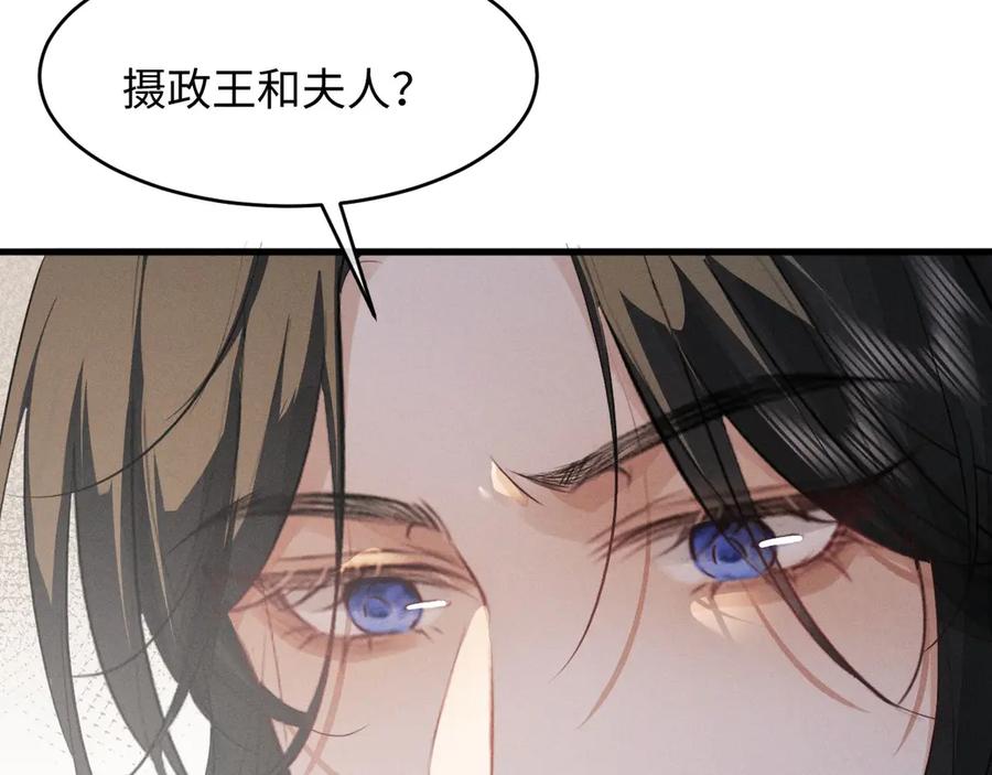 第63话爷们要战斗-脱缰-梅子瞎了（原著）+原点格子（第27张）
