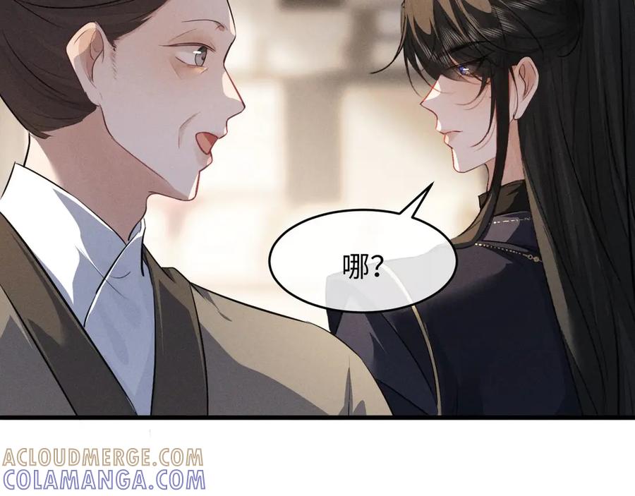 第63话爷们要战斗-脱缰-梅子瞎了（原著）+原点格子（第29张）