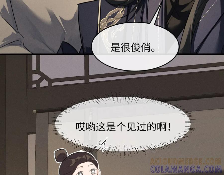 第63话爷们要战斗-脱缰-梅子瞎了（原著）+原点格子（第13张）