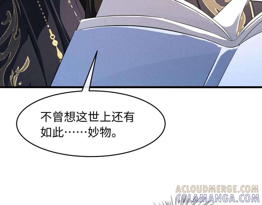 第63话爷们要战斗-脱缰-梅子瞎了（原著）+原点格子（第9张）