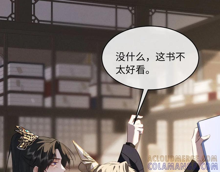 第63话爷们要战斗-脱缰-梅子瞎了（原著）+原点格子（第5张）