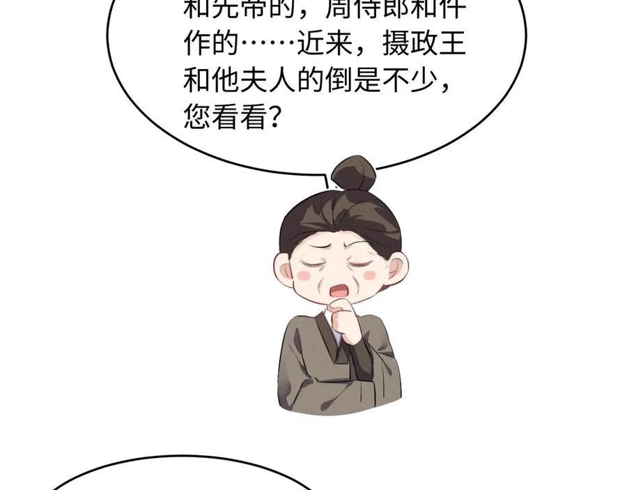 第63话爷们要战斗-脱缰-梅子瞎了（原著）+原点格子（第26张）
