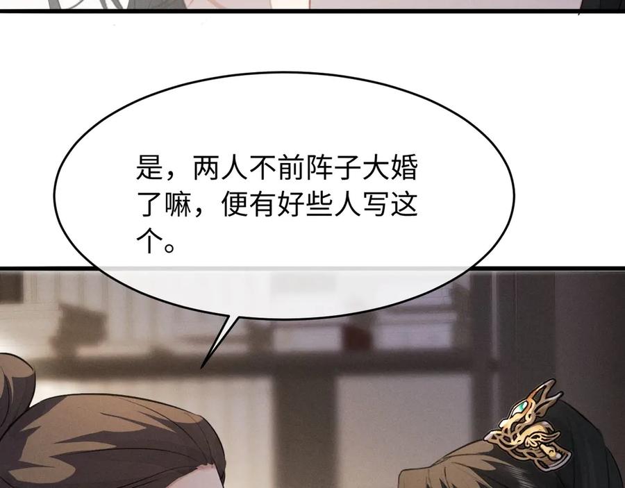 第63话爷们要战斗-脱缰-梅子瞎了（原著）+原点格子（第28张）